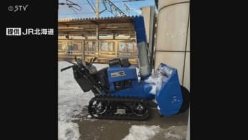 操作誤り駅のホームから除雪機が落下 事故やけが人の発生なし 一部の列車に運休や遅れ 北海道