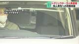 「トクリュウか…男性を恐喝　少年と男2人再逮捕・送検　銀行口座に現金8万円振り込ませたか　札幌市」の画像1
