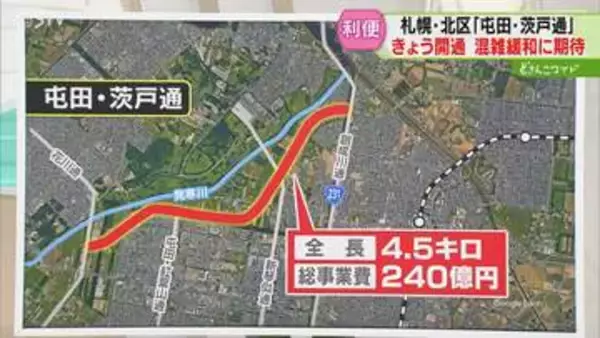 【解説】開通の屯田・茨戸通　将来は環状ネットワークに　物流・医療・防災機能の向上に期待　札幌市