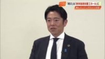 大石宗氏、高知県政初の「参与」に　浜田知事「懸念超える成果を」 “官民連携”の強化担う