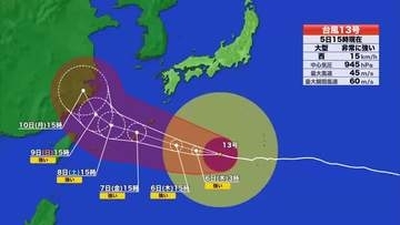 【台風13号】高知県は7日にかけて6m級の高波に警戒　6日は36℃超えの猛暑になる予想