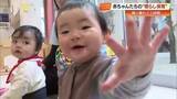 「初めて親から離れ号泣…「楽しいとこやきね、大丈夫」0歳児の慣らし保育がスタート【高知】」の画像1