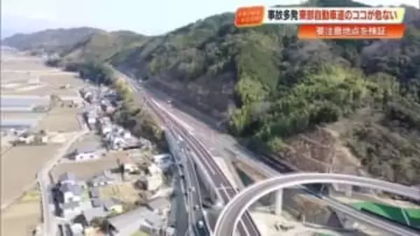 【映像検証】高知東部道・高知龍馬空港IC付近など4地点で事故多発　年末年始の帰省で注意