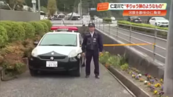 【続報】仁淀川の河原で”手りゅう弾のようなもの”発見　川下り客「びっくりした」　自衛隊が回収へ