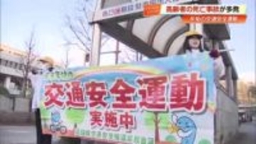 “心にゆとりをもって安全運転を” 県内各地で「年始の交通安全運動」始まる【高知】