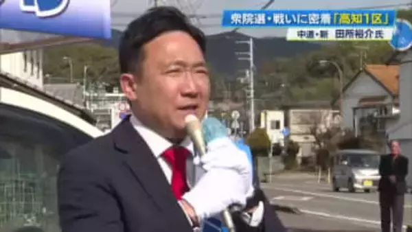 暮らしを“ど真ん中”に　中道改革連合・田所裕介氏が『食料品消費税0%』など訴える【衆院選2026】