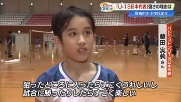 バドミントンU13日本代表・藤田実莉さん　強さの秘密は「動体視力」と“超”負けず嫌い【高知】