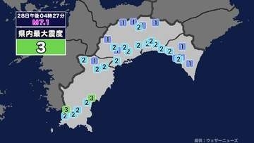 【地震】高知県内で震度3 熊本県熊本地方を震源とする最大震度7の地震が発生 津波警報等発表中