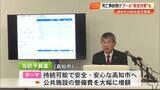 「高知市が当初予算案を発表　死亡事故受けプール授業に警備会社の監視員配置など安全策盛り込む」の画像1