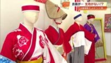 よさこいの衣装製作「納期約束できない」中東情勢の影響で生地がない！？資材高騰も【高知】