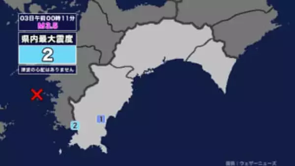 【地震】高知県内で震度2 豊後水道を震源とする最大震度2の地震が発生 津波の心配なし