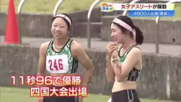 陸上女子100メートル・岡林結衣選手が11秒96で制す　姉の背中を追い四国大会へ【高知】