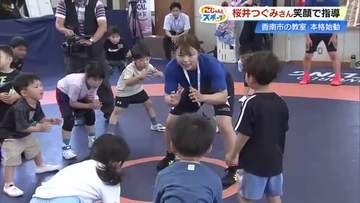 パリ五輪金・桜井つぐみ“監督”が地元でレスリング教室を本格始動、引退後に地元へ恩返し【高知】