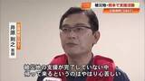 「熊本派遣のDMAT　高知に帰還 「泣きそうな顔で『がんばります』」被災地へ継続支援を訴える」の画像1