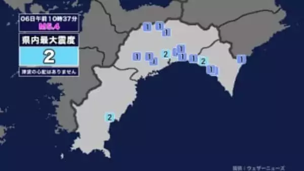 【地震】高知県内で震度2 島根県東部を震源とする最大震度4の地震が発生 津波の心配なし