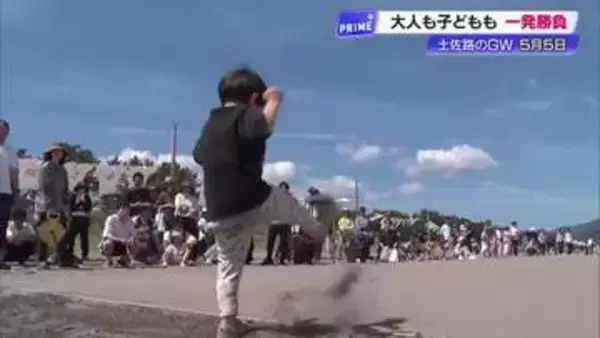 高知・黒潮町の砂浜で「ビーサン跳ばし」大会　約11メートル跳ばした男性も