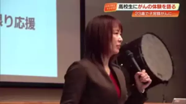 「髪をそる時も母を思った」23歳で子宮頸がんを経験した女性、講演で語った“生きる力”とは