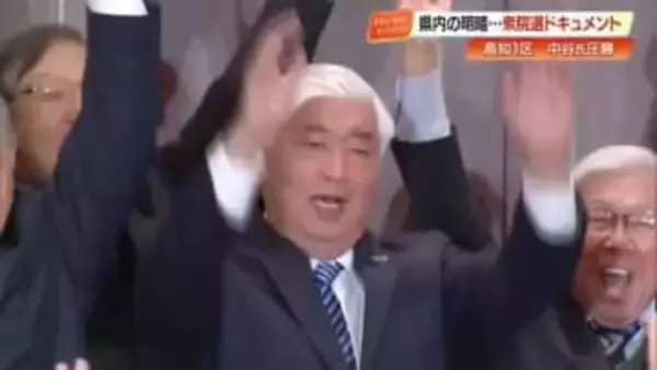 【衆院選】中谷元氏が13回目の当選　地元密着の選挙戦で36年の実績アピール