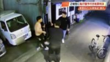 「強盗の意図があった」繁華街を“上半身裸”で逃走の強盗致傷事件、被告2人に執行猶予付き判決【高知】