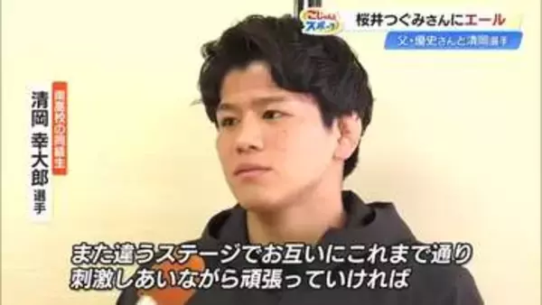 「お互い刺激しあいながら…」現役引退のレスリング・桜井つぐみ選手に父・優史さんと清岡選手がエール