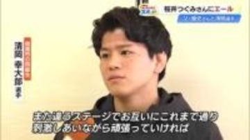 「お互い刺激しあいながら…」現役引退のレスリング・桜井つぐみ選手に父・優史さんと清岡選手がエール