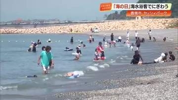 「最高ー！」海の日でにぎわう香南市のヤ・シィパーク　足だけのつもりが、たまらずダイブ！【高知】