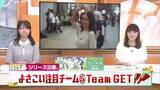 「よさこい2026《Team GET》7年ぶりの復活　昭和ナンバーで「市内をディスコに！」【高知】」の画像1