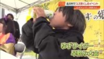 五感で楽しむユズの祭典　北川村『慎太郎とゆずの郷祭り』雨の中1000人が来場【高知】