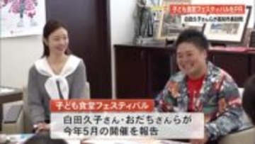 ことし5月開催『子ども食堂フェスティバル』俳優・白田久子さんら高知市長訪問でPR
