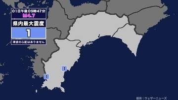 【地震】高知県内で震度1 熊本県熊本地方を震源とする最大震度5弱の地震が発生 津波の心配なし