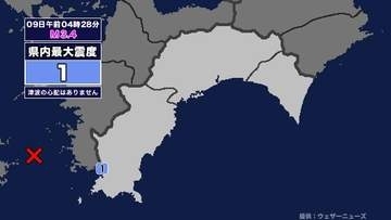 【地震】高知県内で震度1 豊後水道を震源とする最大震度1の地震が発生 津波の心配なし