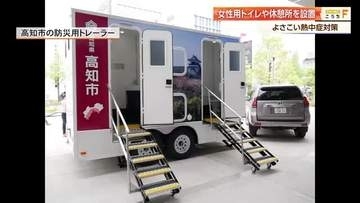 【よさこい2026】“女性踊り子専用トイレ”や休憩所など設置へ　踊り子や観客の熱中症対策に