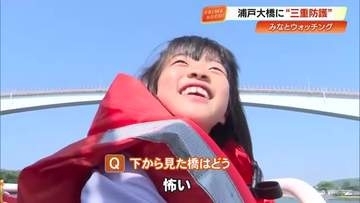 「港湾業務艇」に子どもたちが大興奮！浦戸大橋を真下から見上げ、津波防ぐ巨大防波堤も見学【高知】