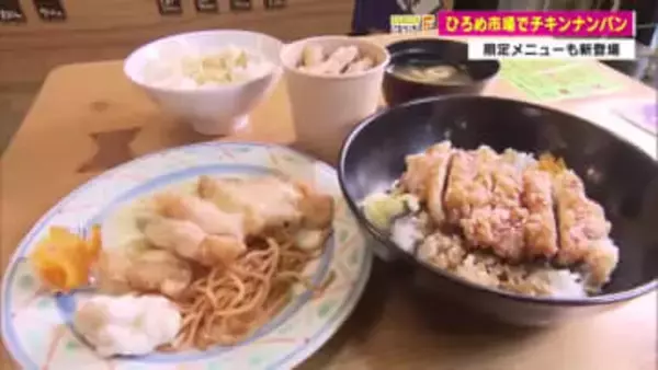 40年以上愛される高知の“ソウルフード”『きさらぎのチキンナンバン』ひろめ市場にオープン