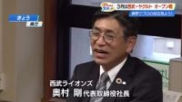 西武ライオンズ 対 東京ヤクルトスワローズ　オープン戦を前に奥村社長が知事を訪問【高知】