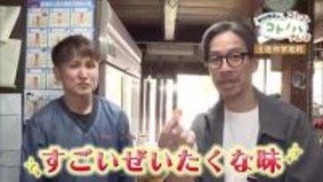 俳優・西村雄正さんが故郷・宇佐で“ゴトゴト”さんぽ！土佐弁でおしゃべり “半生”かつお節を堪能