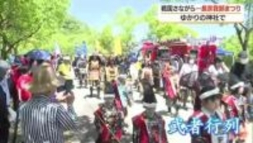 高知・若宮八幡宮で「長宗我部まつり」