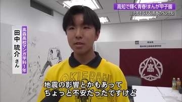 まんが甲子園「逆境をばねに」熊本のペン児も参加【高知】