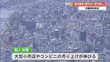 「【高知】朝ドラ効果で観光客13.9%増　個人消費も堅調で県内の景気『緩やかに持ち直し』と日銀判断」の画像1