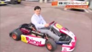 就職・キャリアアップに役立つ『ハロートレーニング』電気自動車から介護まで多彩な職業訓練【高知】