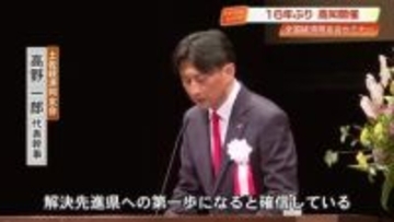 全国一の課題先進県・高知を解決先進県へ　県内で16年ぶり「経済同友会セミナー」開催