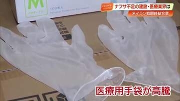 ナフサ問題で医療用手袋が2～3倍高騰、病院が苦渋の決断　血圧測定時などは「不要」とし節約へ【高知】