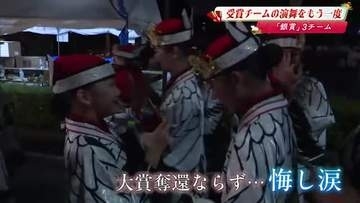 よさこい受賞チーム《演舞たっぷり》旭食品・とらっくよさこい・DDよさこいチーム【銀賞】