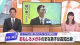 「ノーベル賞学者の《知られざる素顔》北川進教授の愛弟子（高知出身）が明かす「ゼロ」から創る力」の画像1
