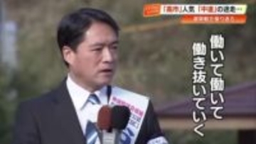 “高市旋風”追い風に自民党『歴史的大勝』高知1区・2区ともに前職勝利、投票率も上昇