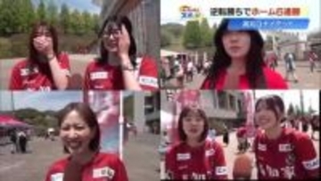 【高知U】J2・新潟相手に2-1の逆転勝利＆ホーム6連勝！若い女性サポーター急増の理由とは…