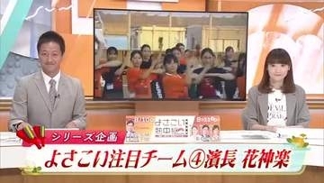 よさこい2026《濱長 花神楽》大人顔負け6歳の踊り子は大女将がSNSで見つけてスカウト【高知】