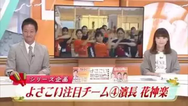 よさこい2026《濱長 花神楽》大人顔負け6歳の踊り子は大女将がSNSで見つけてスカウト【高知】