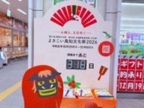 「よさこい高知文化祭」2026年秋に開催へ　全国から100万人以上来場見込み　踊りだけじゃないその魅力とは？