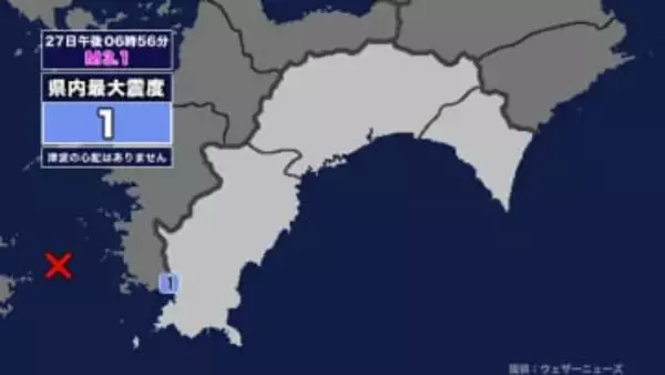 【地震】高知県内で震度1 豊後水道を震源とする最大震度1の地震が発生 津波の心配なし